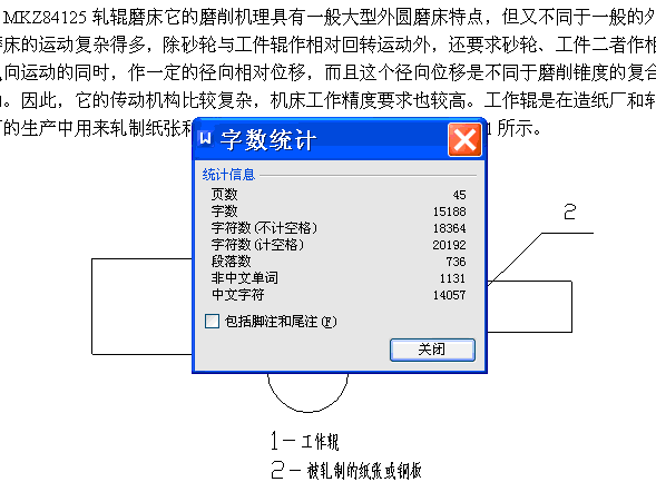 MKZ84125轧辊磨床轴承箱体翻转机构设计【含CAD图纸+文档】
