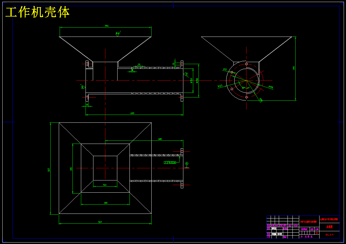 OKL-150型螺旋式颗粒肥料成型机器的设计【含CAD图纸+文档】