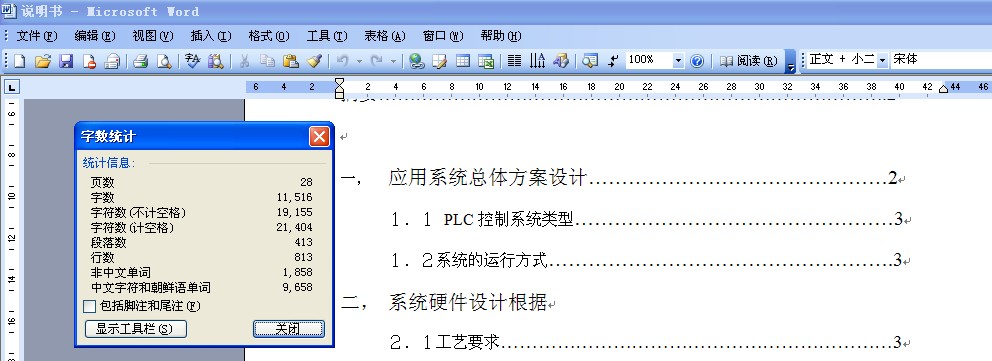PLC控制直列式加工自动线设计【机电PLC】【19张CAD图纸+文档】