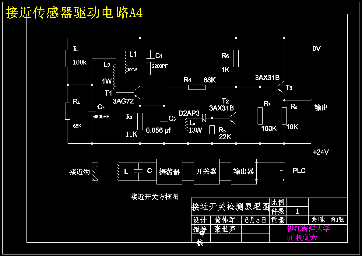 PLC控制直列式加工自动线设计【机电PLC】【19张CAD图纸+文档】