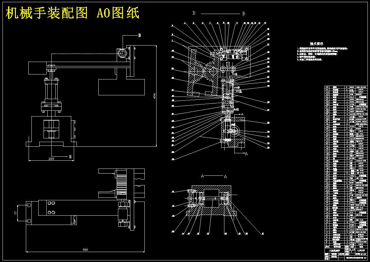 PLC控制直列式加工自动线设计【机电PLC】【19张CAD图纸+文档】