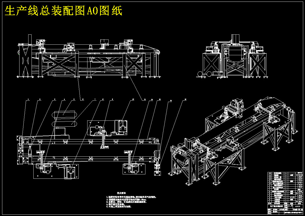PLC控制直列式加工自动线设计【机电PLC】【19张CAD图纸+文档】