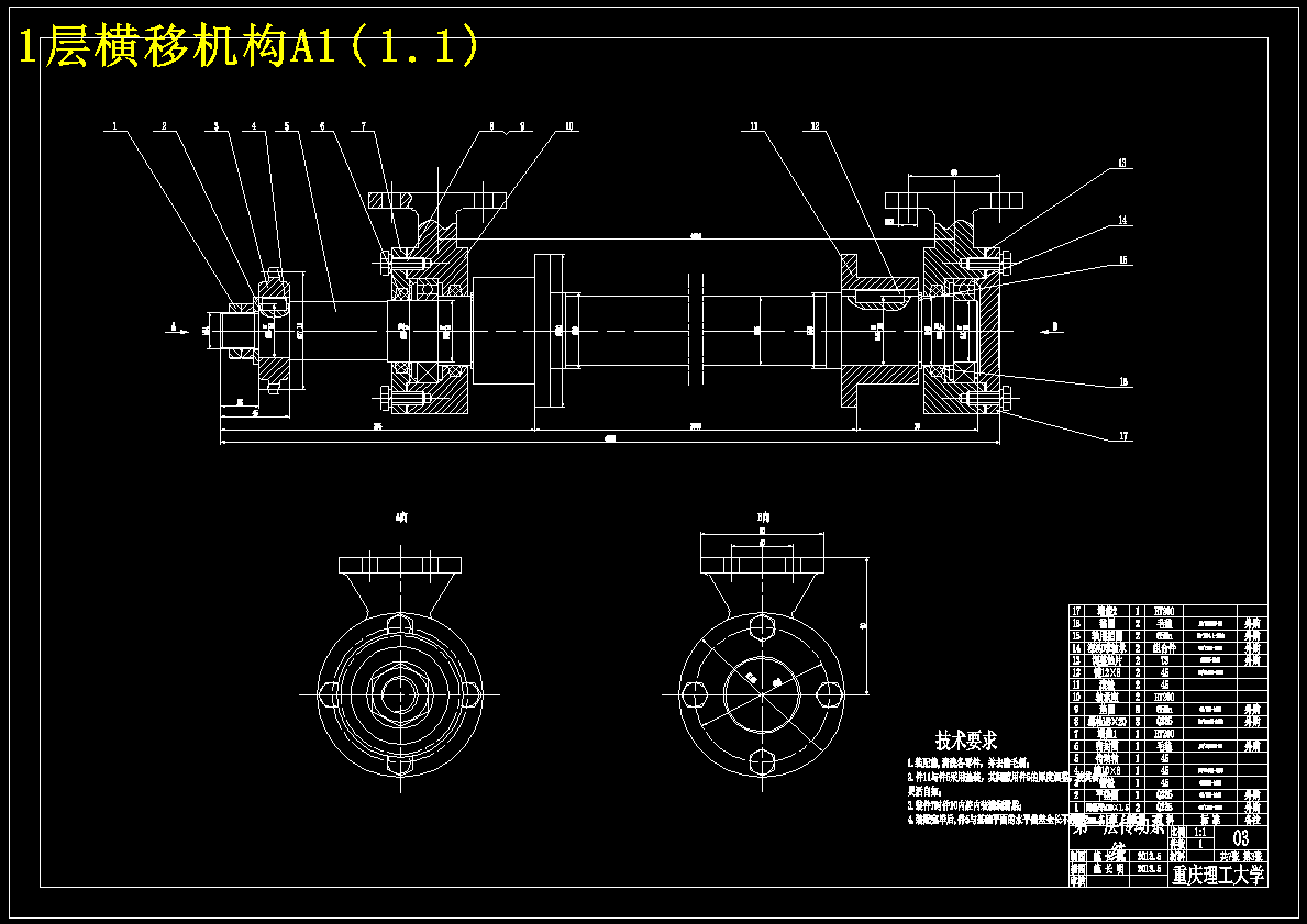 PSH4D型立体停车库横移传动机构设计【含CAD图纸+文档】