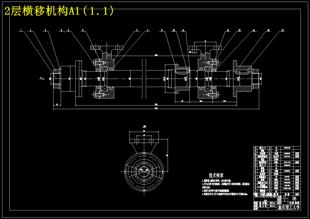 PSH4D型立体停车库横移传动机构设计【含CAD图纸+文档】