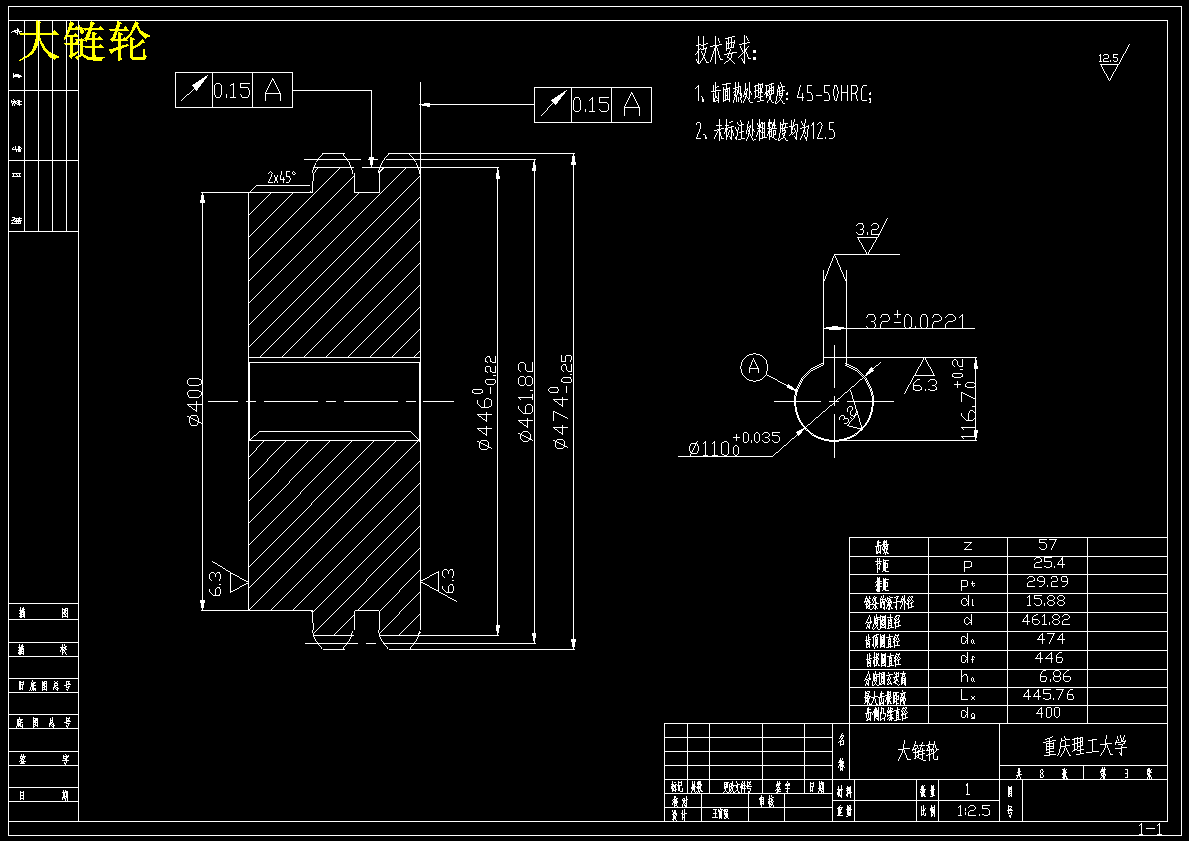 PSH4D型立体停车库升降传动机构设计【含CAD图纸+文档】
