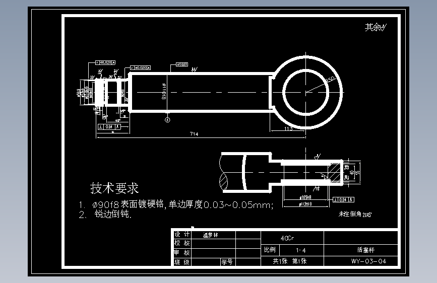 WY-200型挖掘机液压系统设计【履带式】【含8张CAD图纸+文档】 主视图