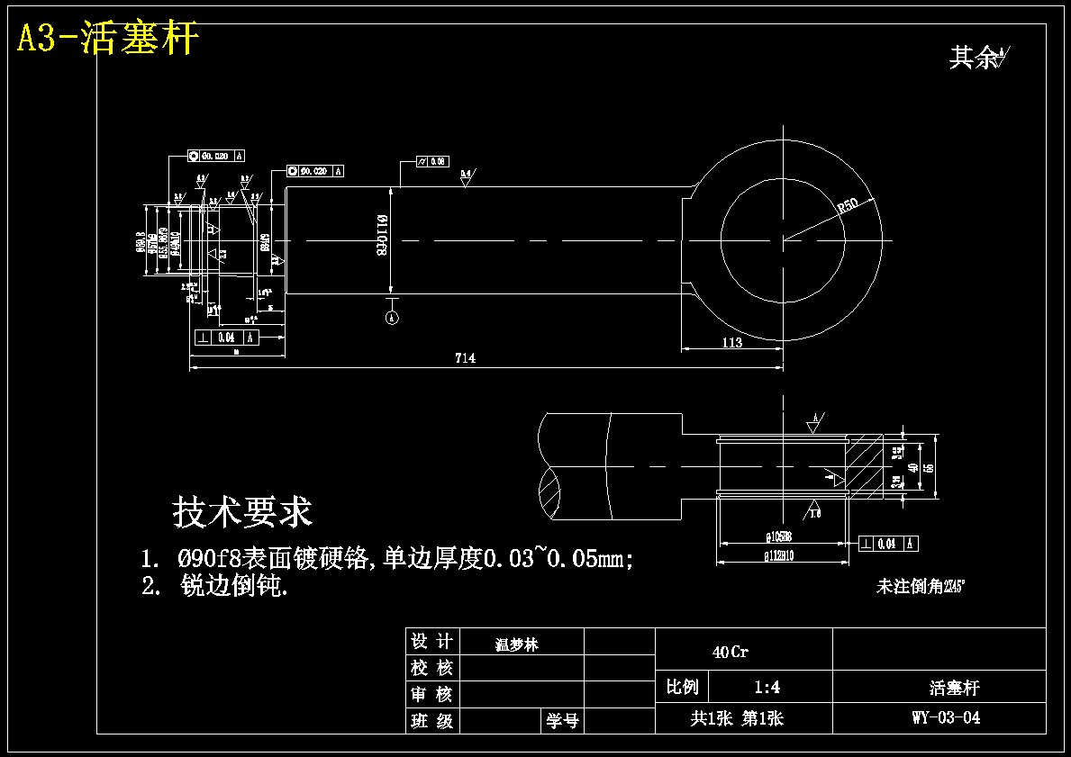 WY-200型挖掘机液压系统设计【履带式】【含8张CAD图纸+文档】
