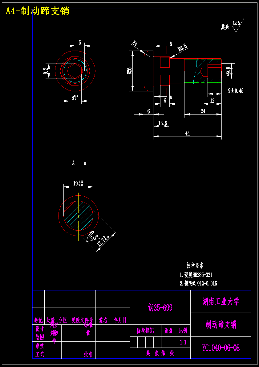 YC1040载货汽车底盘总体及制动器设计【17张CAD图纸+文档】
