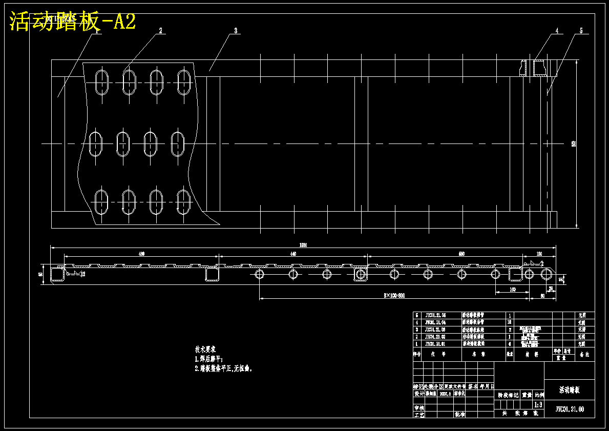 YD9160TCL轿运车箱体设计【10张CAD图纸+文档】