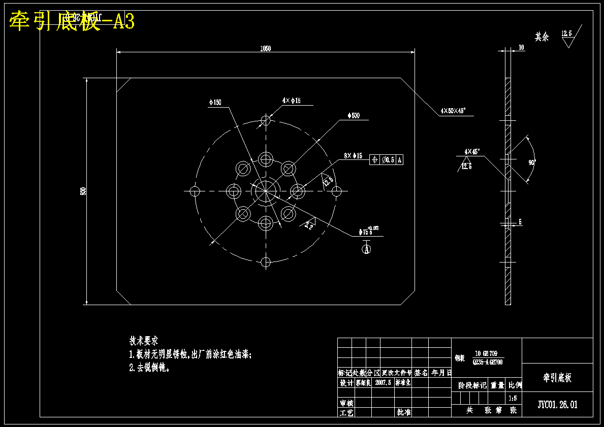 YD9160TCL轿运车箱体设计【10张CAD图纸+文档】