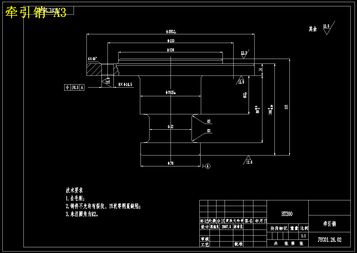 YD9160TCL轿运车箱体设计【10张CAD图纸+文档】
