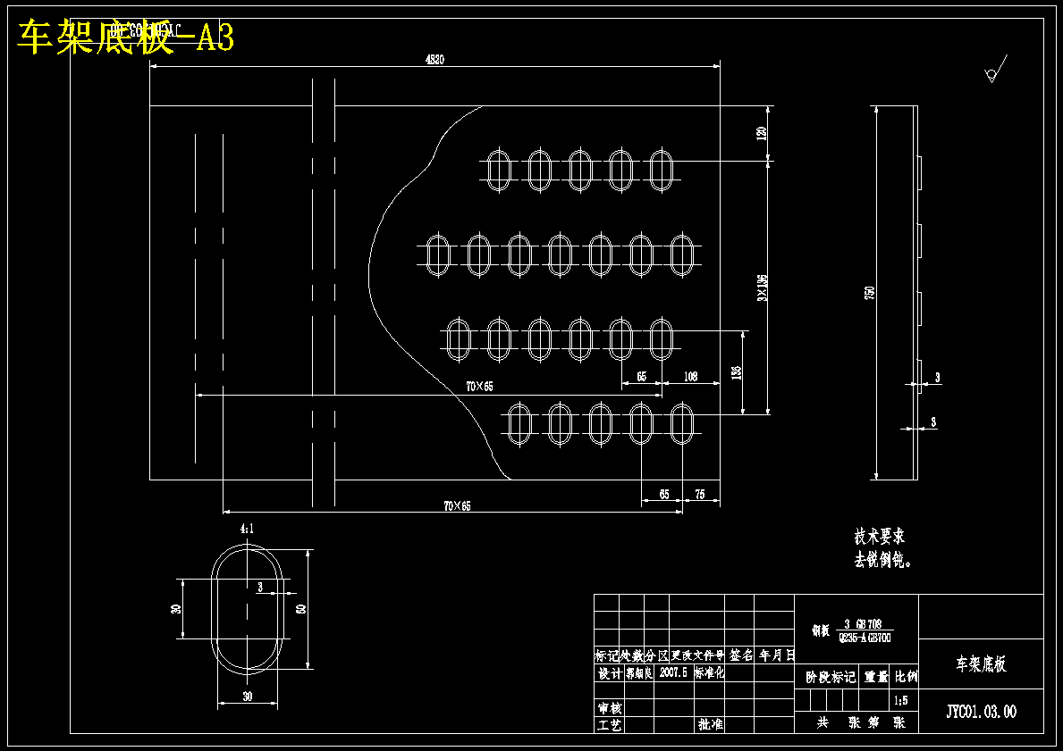 YD9160TCL轿运车箱体设计【10张CAD图纸+文档】