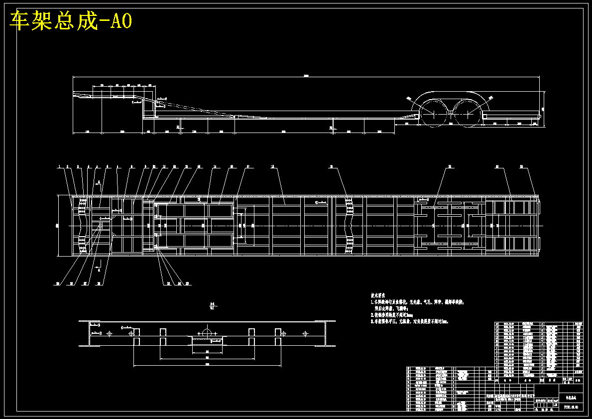 YD9160TCL轿运车箱体设计【10张CAD图纸+文档】