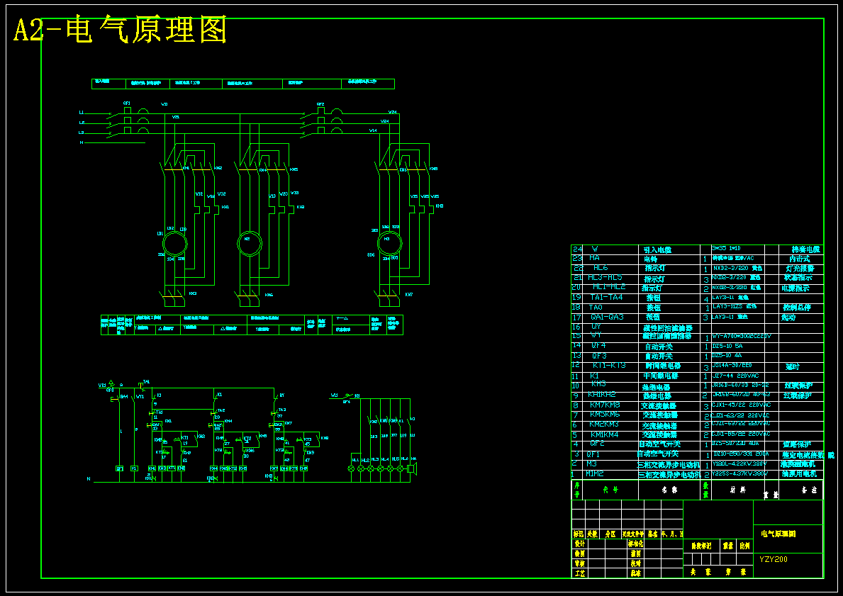 YZY全液压静压桩机的电气控制系统总体设计【含CAD图纸+文档】