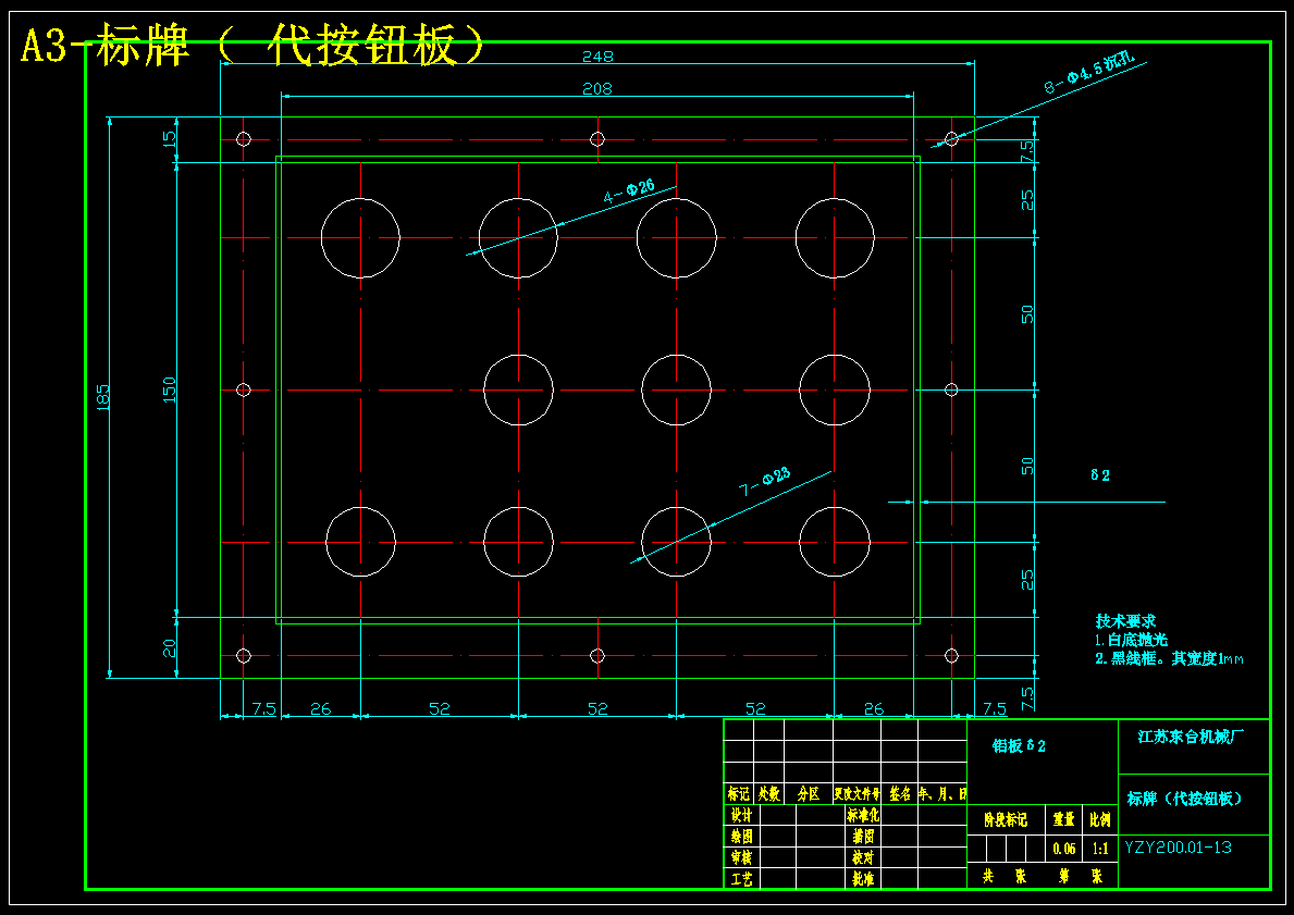 YZY全液压静压桩机的电气控制系统总体设计【含CAD图纸+文档】