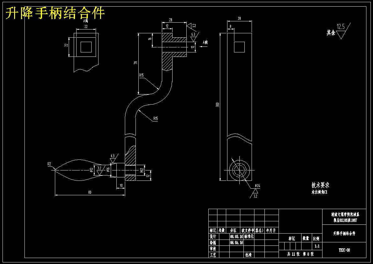Z32K型摇臂钻床变速箱的改进设计【含CAD图纸+文档】