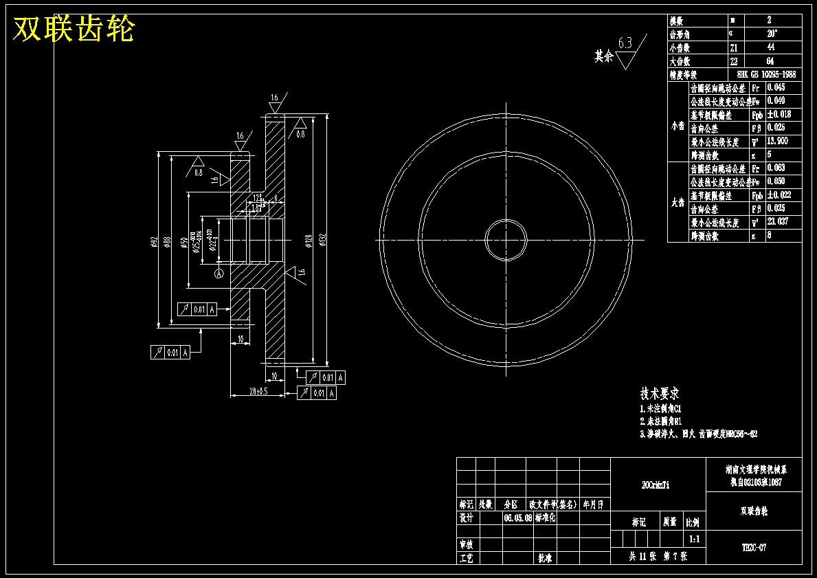 Z32K型摇臂钻床变速箱的改进设计【含CAD图纸+文档】