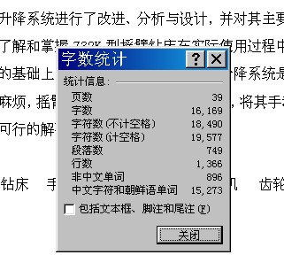 Z32K型摇臂钻床变速箱的改进设计【含CAD图纸+文档】