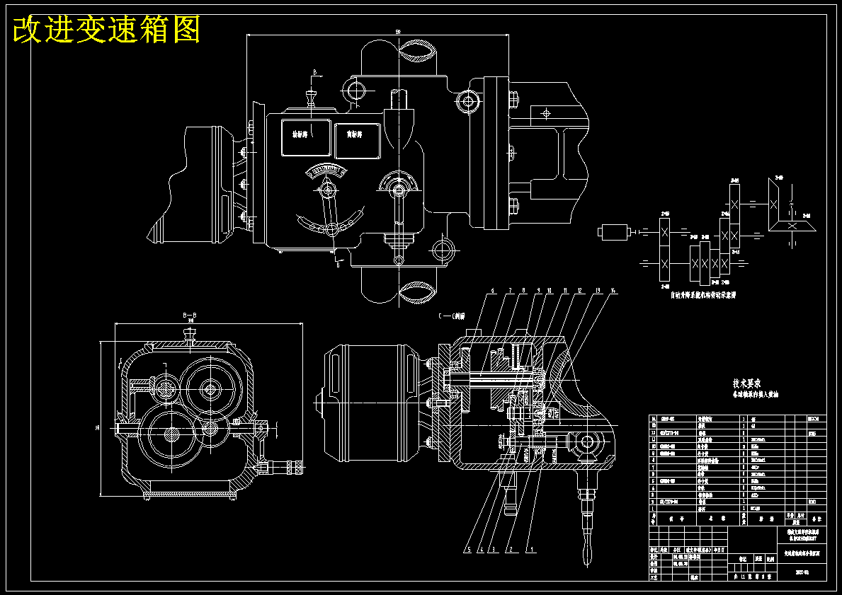 Z32K型摇臂钻床变速箱的改进设计【含CAD图纸+文档】