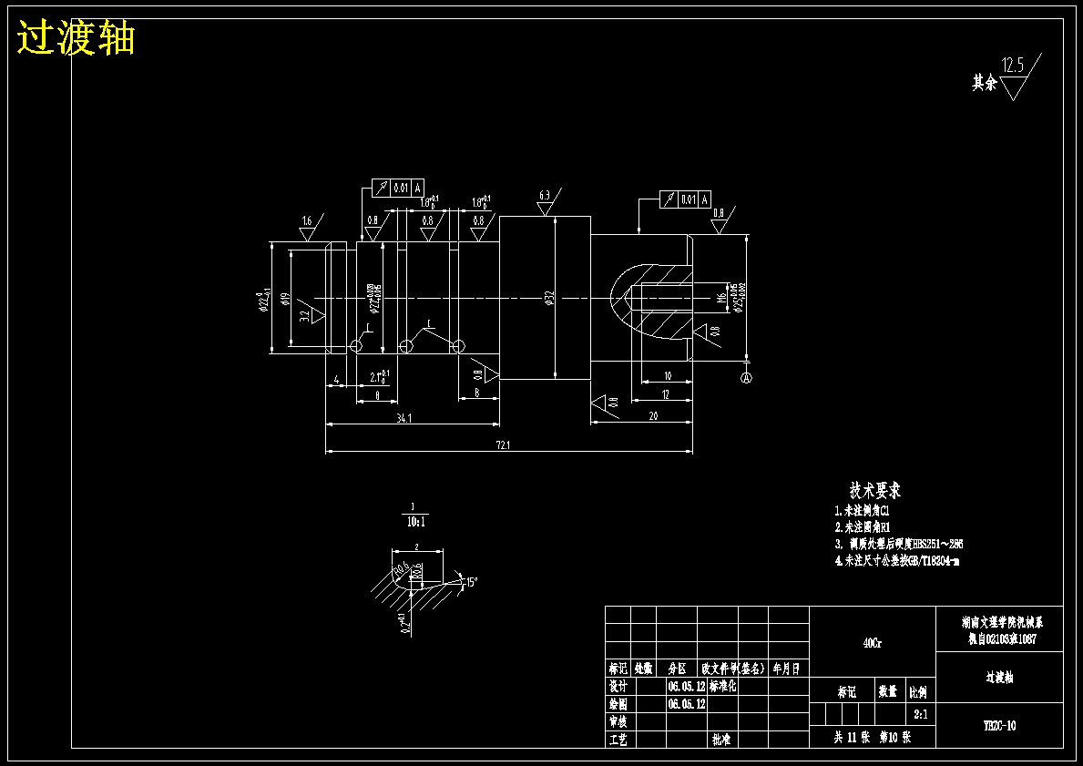 Z32K型摇臂钻床变速箱的改进设计【含CAD图纸+文档】