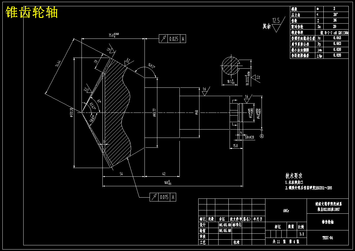 Z32K型摇臂钻床变速箱的改进设计【含CAD图纸+文档】