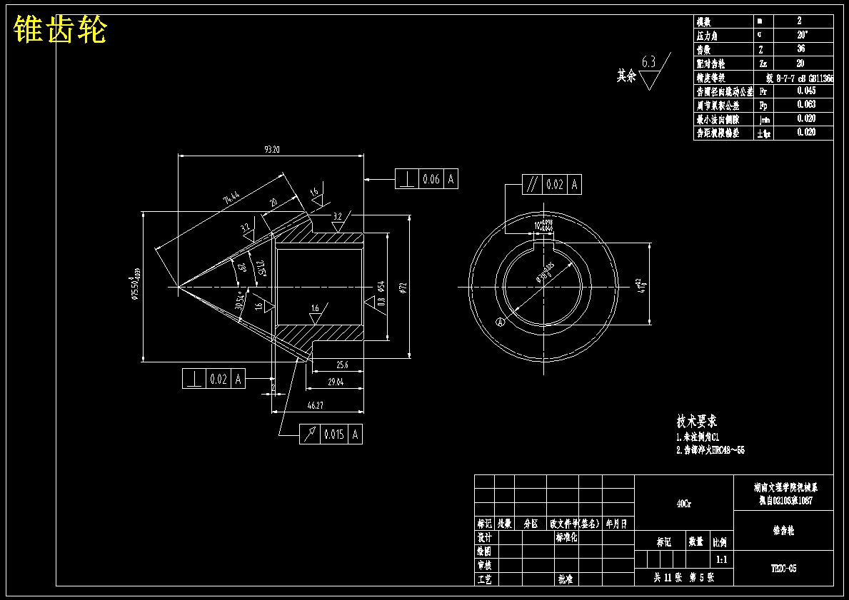 Z32K型摇臂钻床变速箱的改进设计【含CAD图纸+文档】