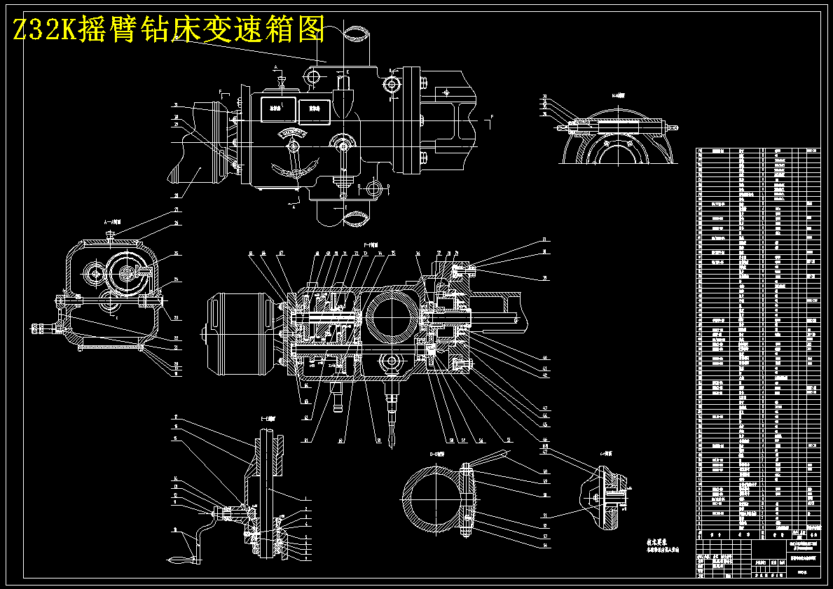 Z32K型摇臂钻床变速箱的改进设计【含CAD图纸+文档】
