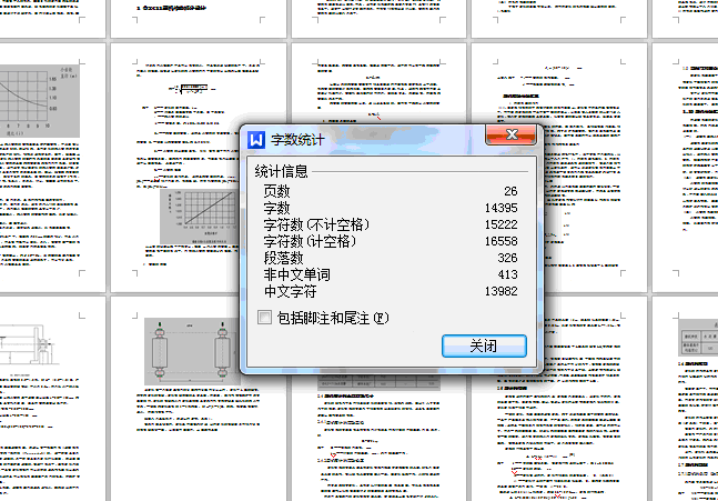 Φ3×11M水泥磨总体设计及传动部件设计【含CAD图纸+文档】
