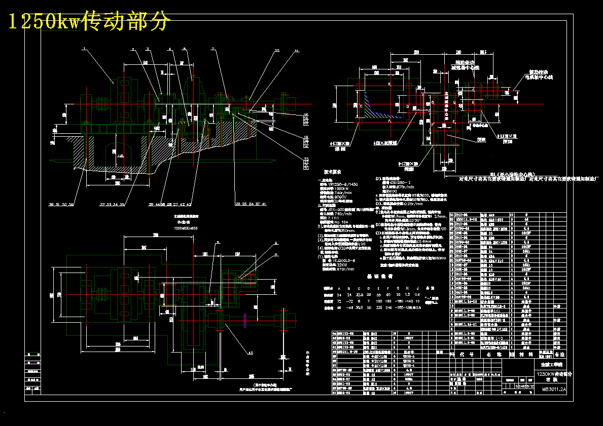 Φ3×11M水泥磨总体设计及传动部件设计【含CAD图纸+文档】