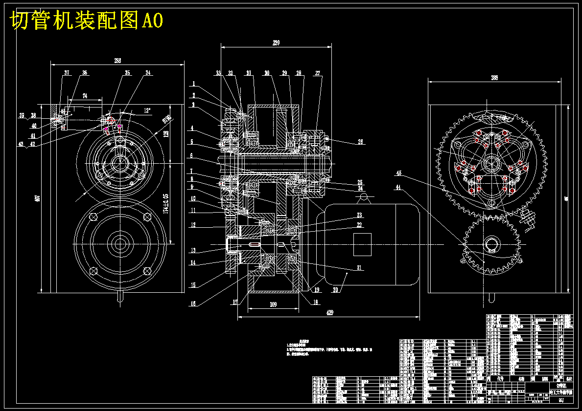 Φ76-Φ89mm新型圆形截面管材滚切机设计【含CAD图纸+文档】