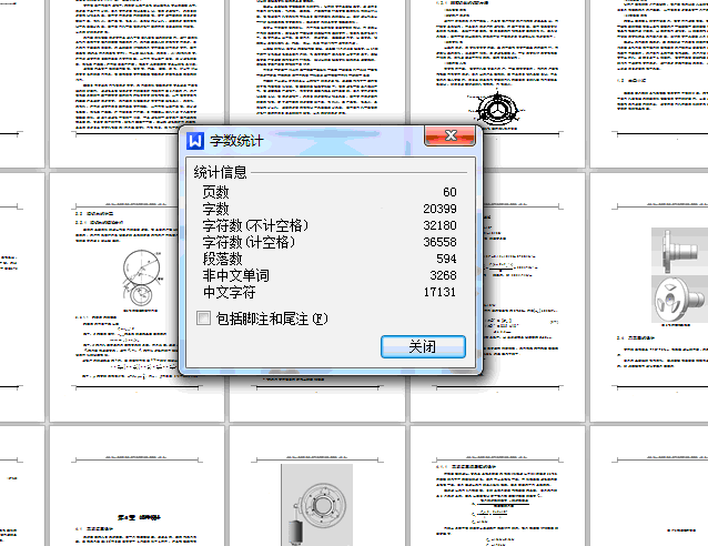 Φ76-Φ89mm新型圆形截面管材滚切机设计【含CAD图纸+文档】