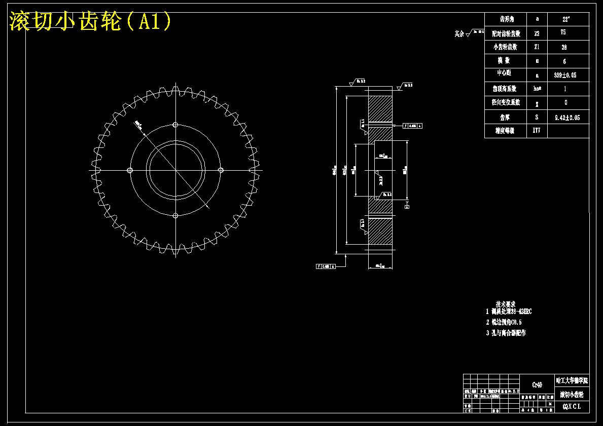 Φ76-Φ89mm新型圆形截面管材滚切机设计【含CAD图纸+文档】