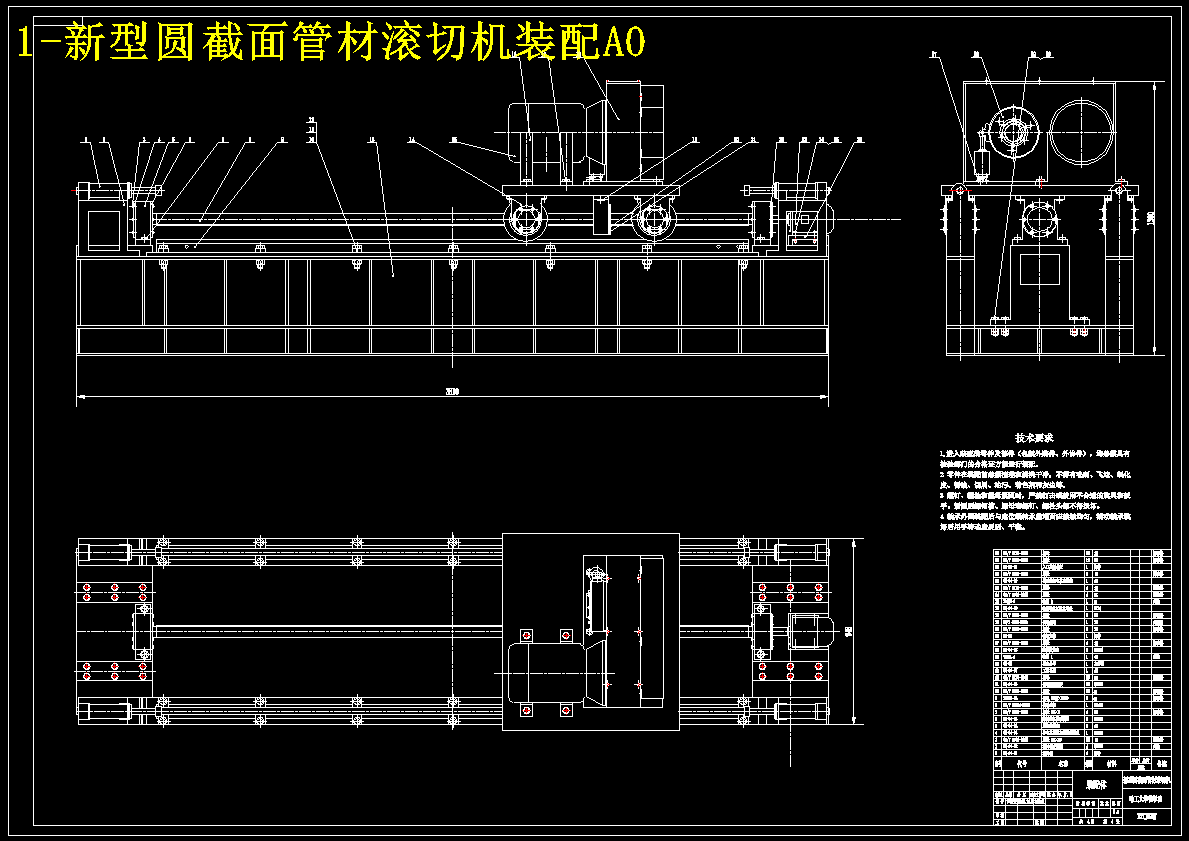 Φ76-Φ89mm新型圆形截面管材滚切机设计【含CAD图纸+文档】