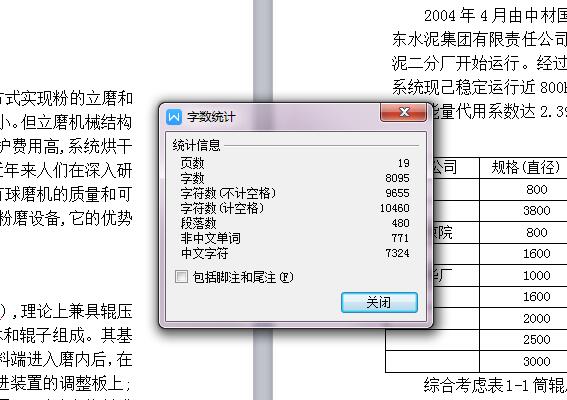 φ2600筒辊磨液压系统及料流控制装置设计【含CAD图纸+文档】