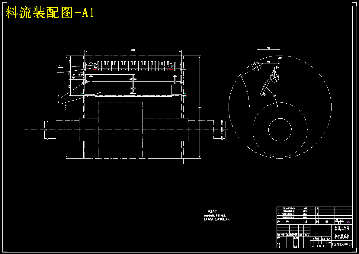 φ2600筒辊磨液压系统及料流控制装置设计【含CAD图纸+文档】