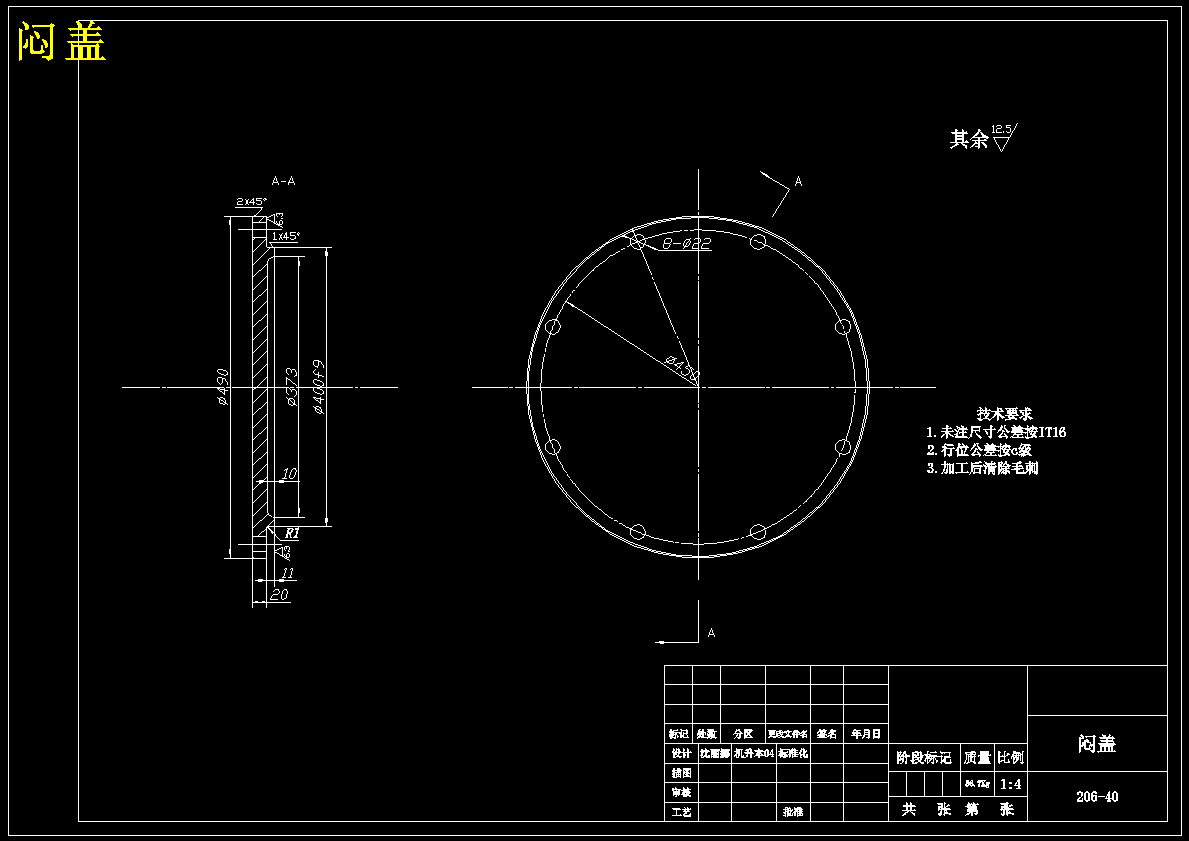 板坯连铸机垛卸板机设计【含CAD图纸+文档】