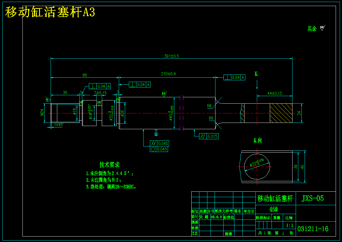 机车轴承座自动上下料机构及其控制系统设计【含CAD图纸+文档】