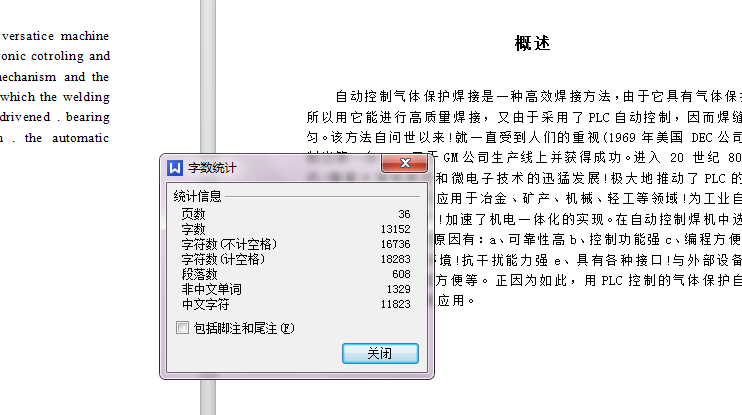 焊缝自动跟踪系统-焊接小车设计【含CAD图纸+文档】