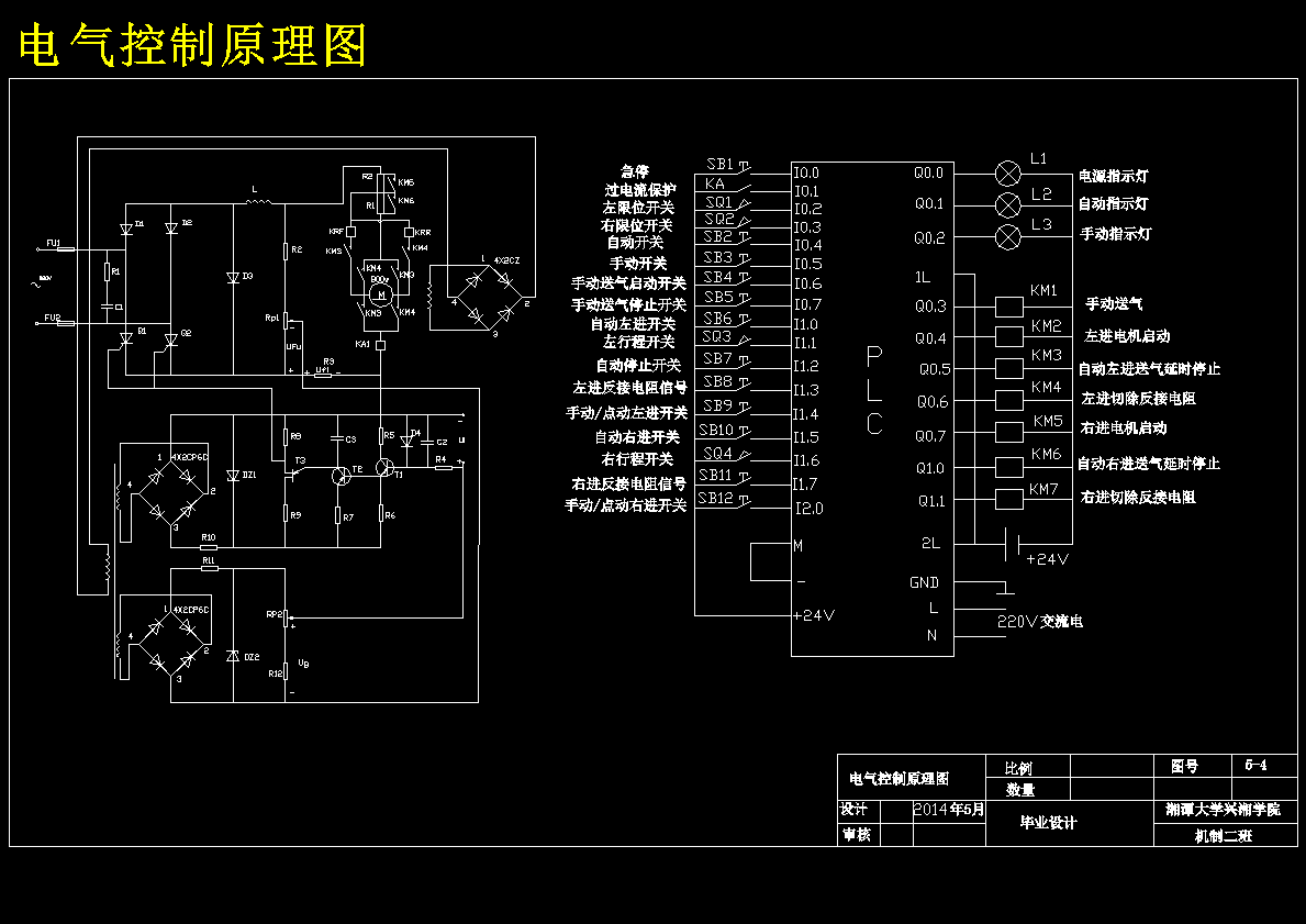 焊缝自动跟踪系统-焊接小车设计【含CAD图纸+文档】