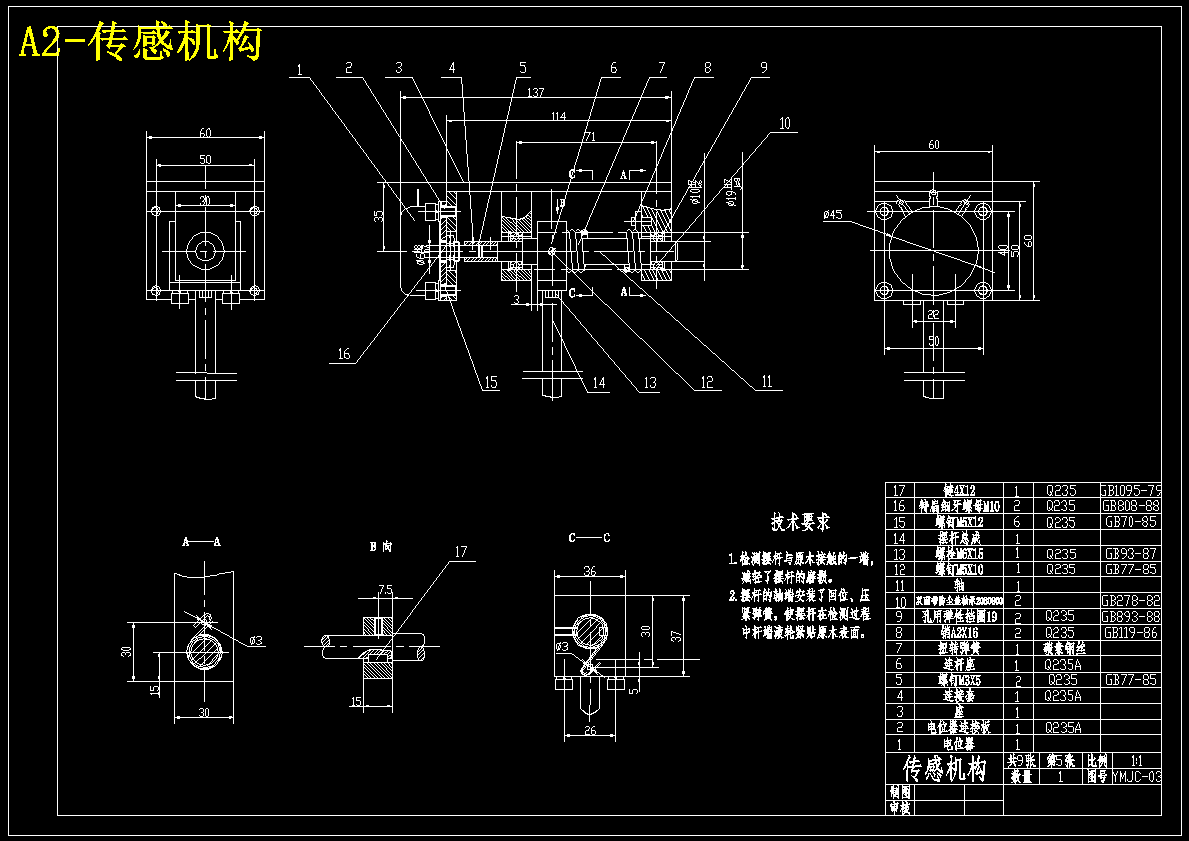 光环投影测量机设计【含CAD图纸+文档】