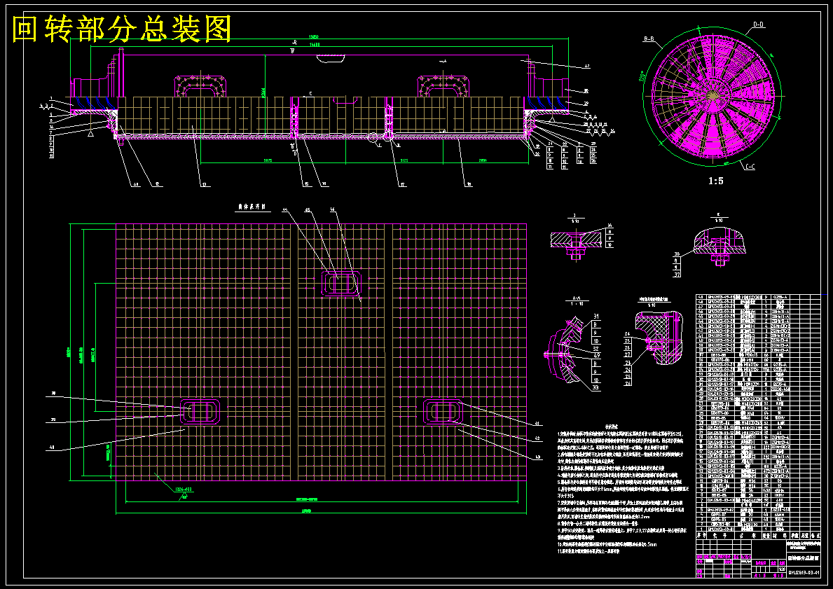 管磨机的总体和结构设计【含CAD图纸+文档】