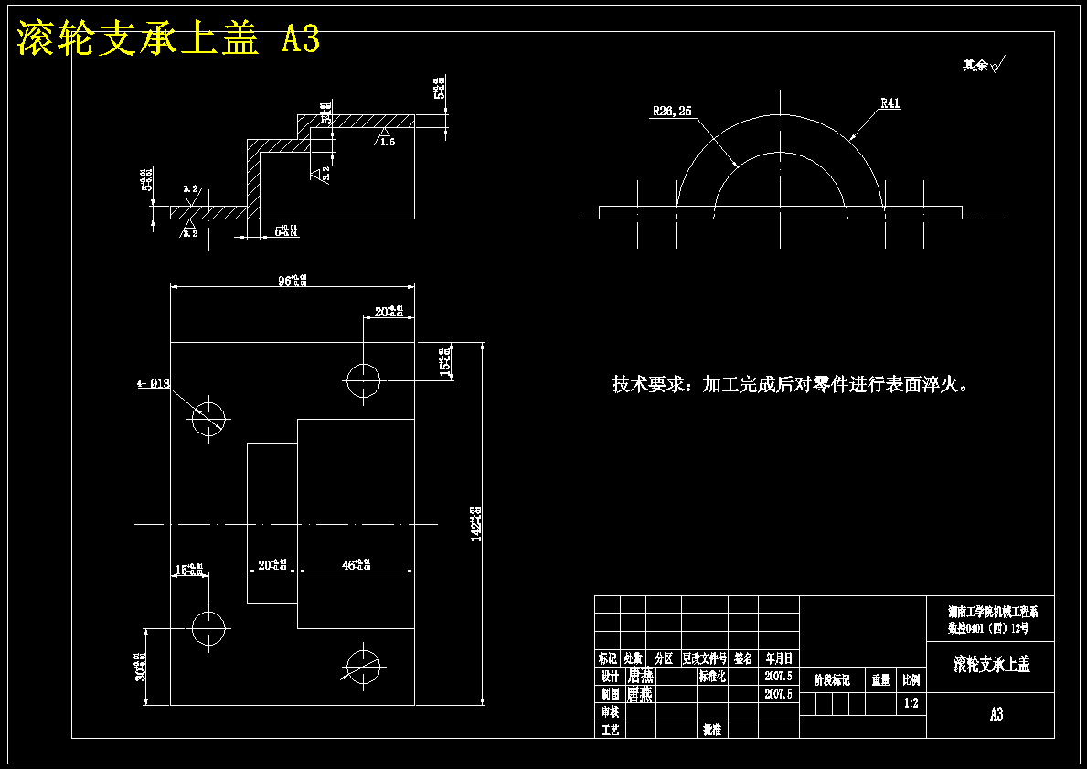 隔水管横焊缝自动对中装置的设计【含CAD图纸+文档】 俯视图