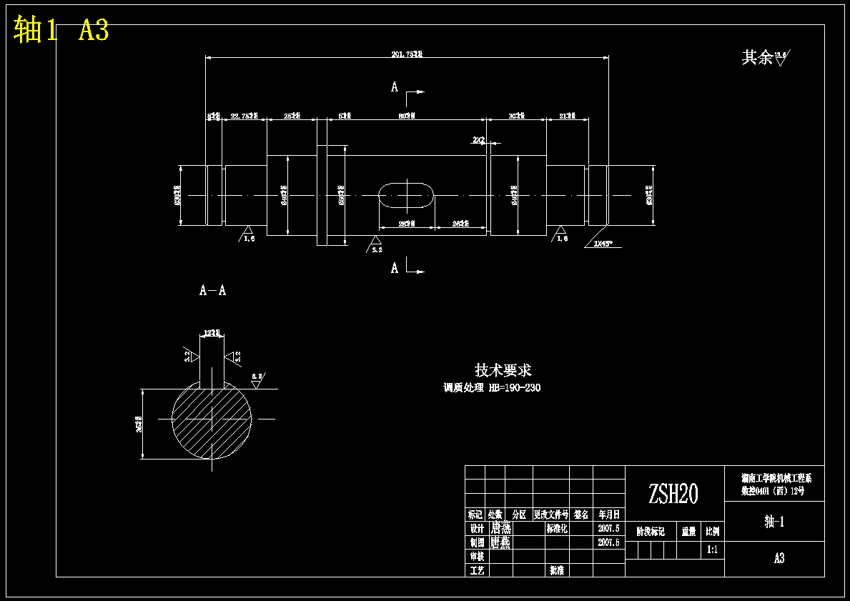 隔水管横焊缝自动对中装置的设计【含CAD图纸+文档】