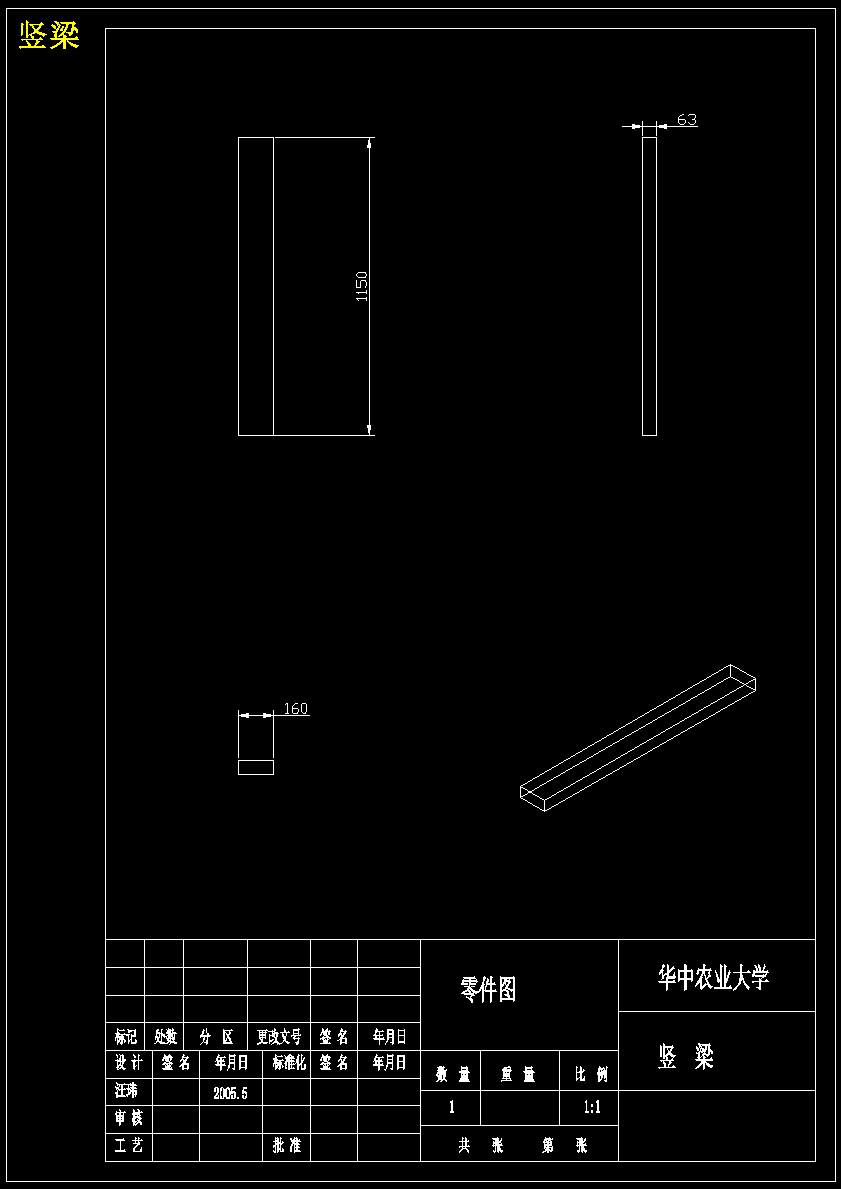 高速数字多功能土槽试验台车的设计【含CAD图纸+文档】
