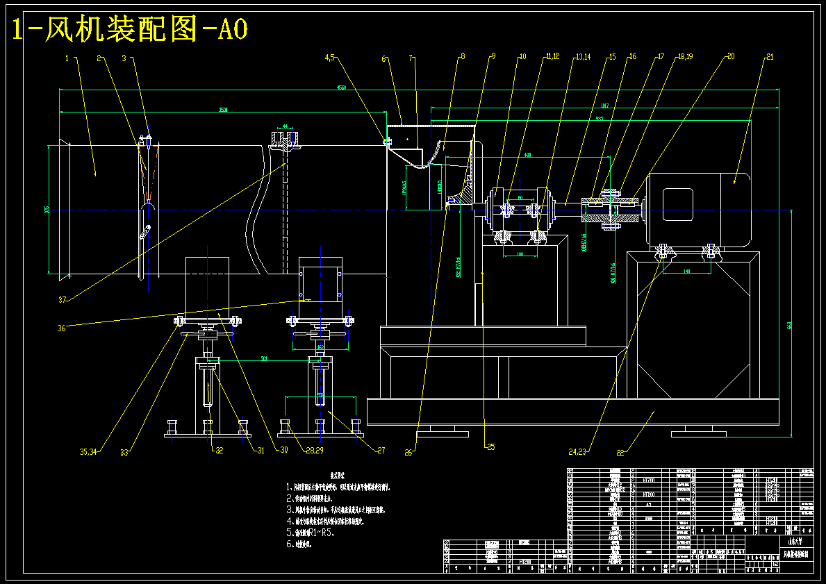 风机状态测试系统的总体设计资料【含CAD图纸+文档】