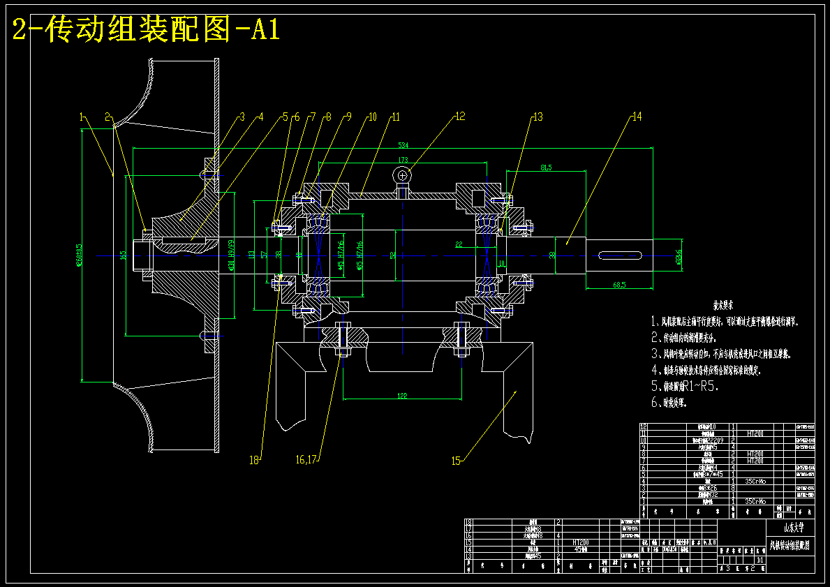 风机状态测试系统的总体设计资料【含CAD图纸+文档】