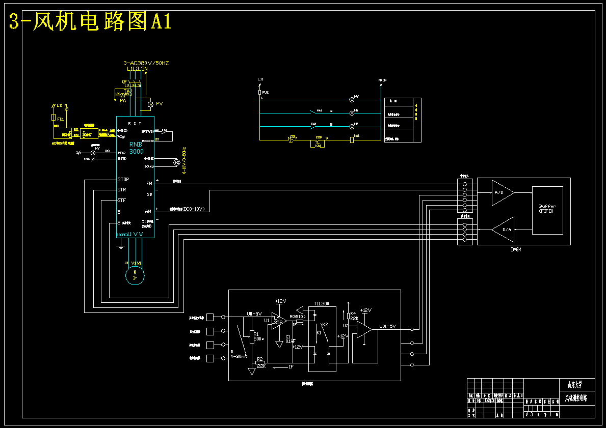 风机状态测试系统的总体设计资料【含CAD图纸+文档】
