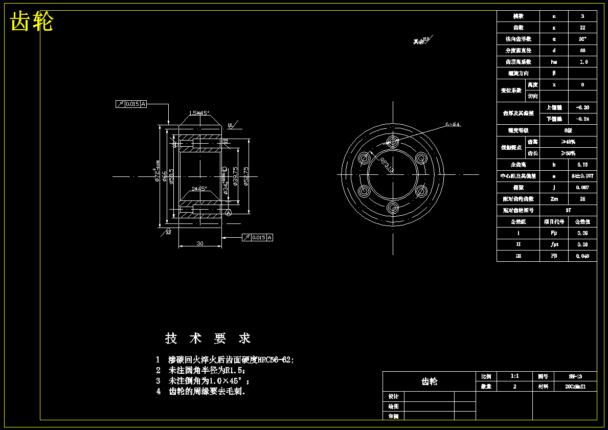 非开挖水平定向钻机动力头装置设计【4张CAD图纸+文档】
