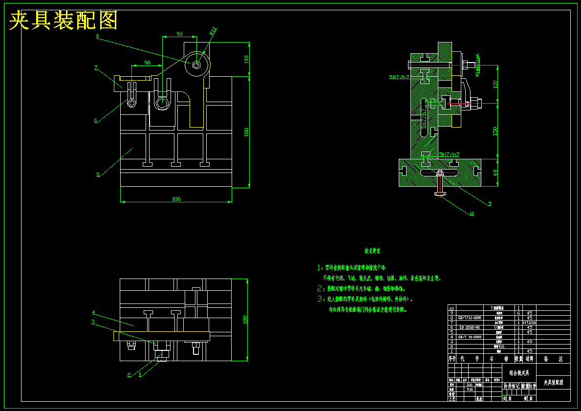 多功能组合铣夹具设计【含CAD图纸+文档】