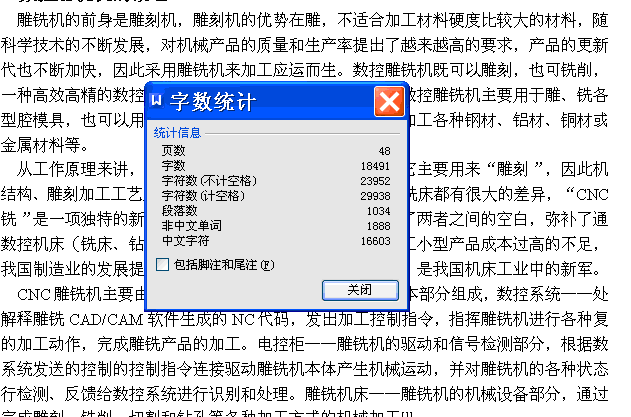 定梁式数控雕铣机结构设计【含CAD图纸+文档】